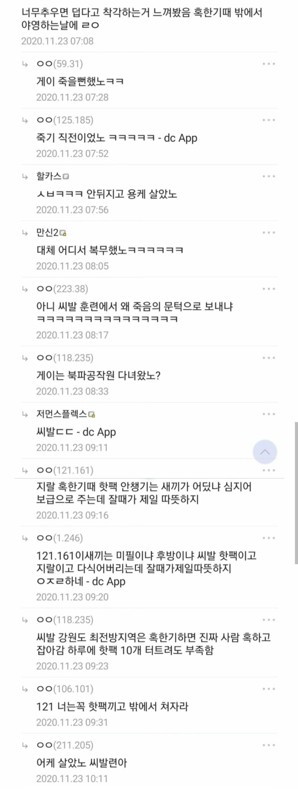 동사하기 직전 옷을 벗는 이유