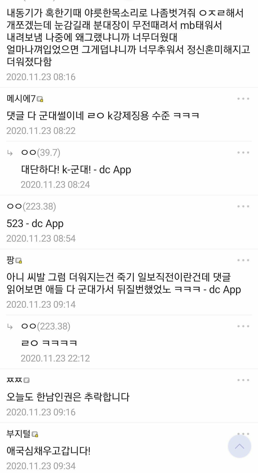 동사하기 직전 옷을 벗는 이유