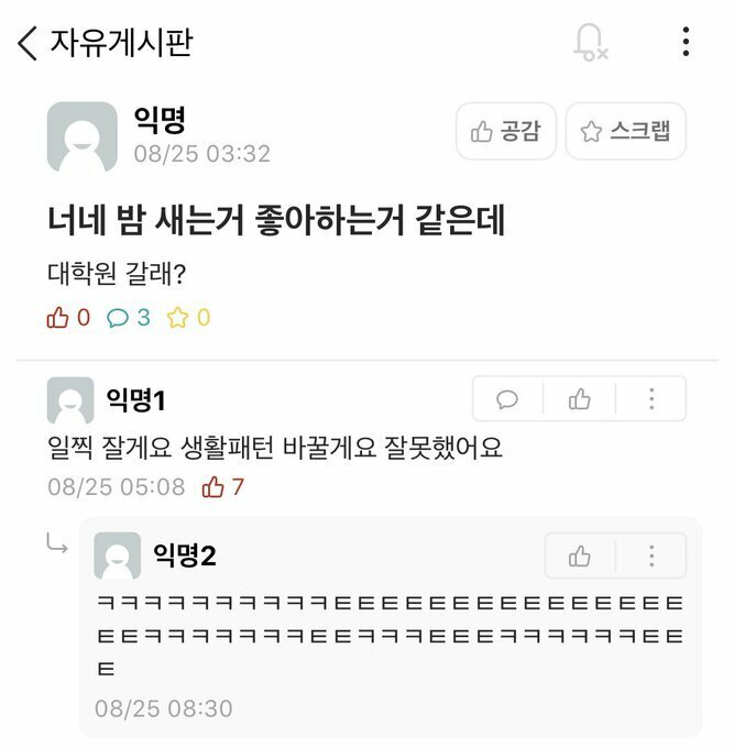 너네 밤새는거 좋아하는거 같은데