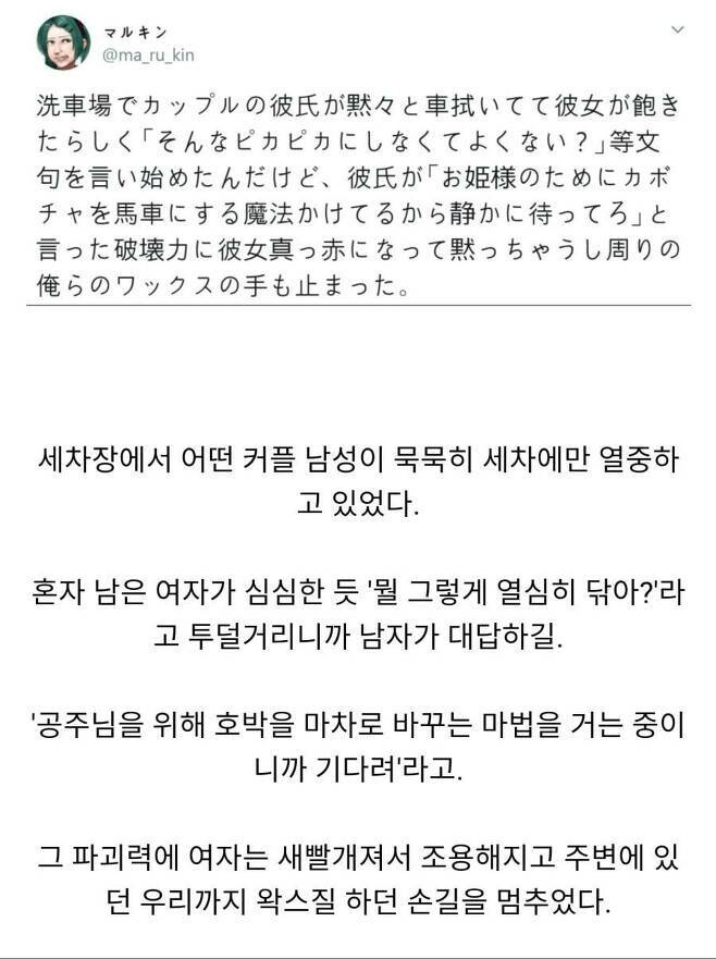 남친의 센스있는 말