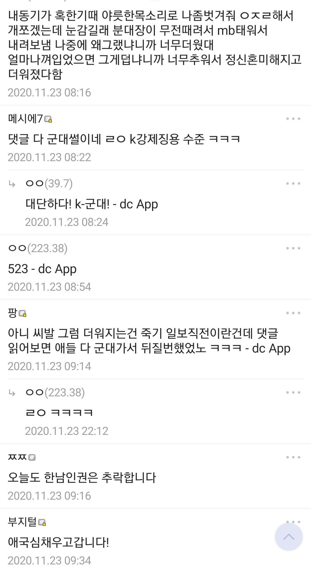 극한의 추위에 옷을 벗게 되는 이유