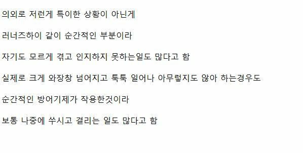 극한의 추위에 옷을 벗게 되는 이유