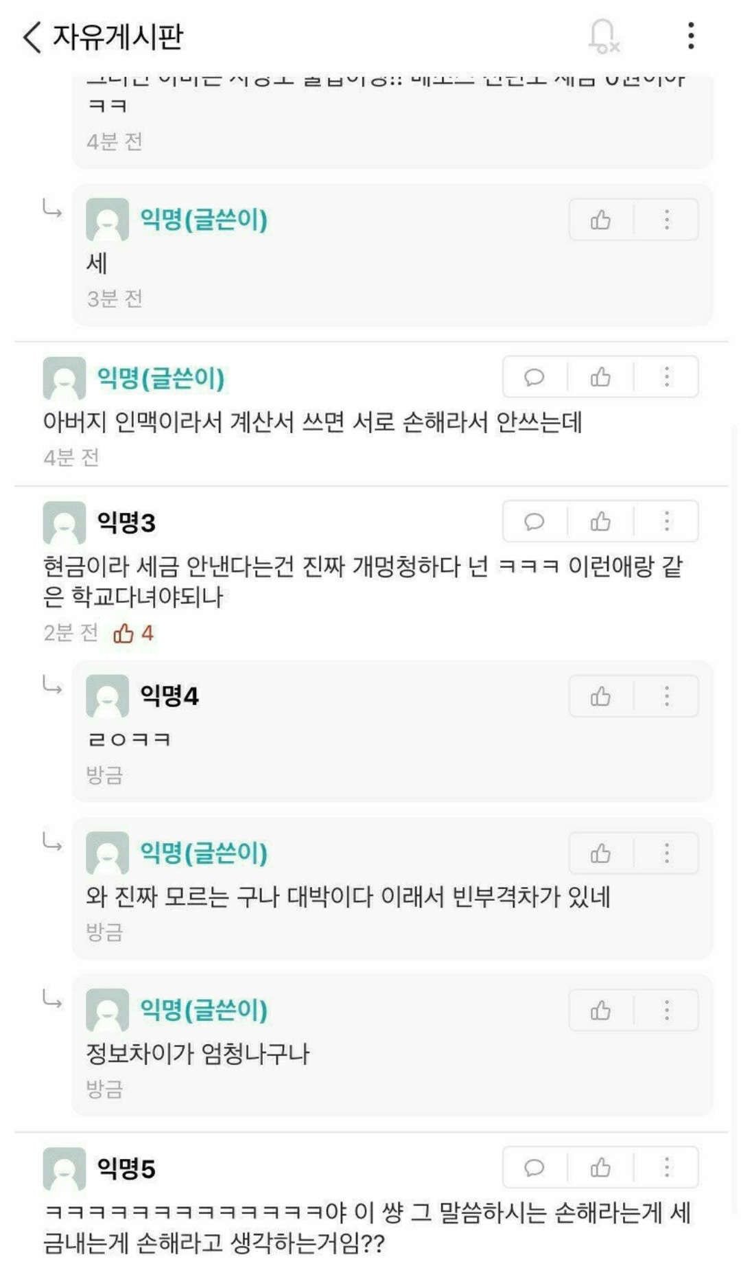 빈부격차의 원인을 알게된 부자집 아들