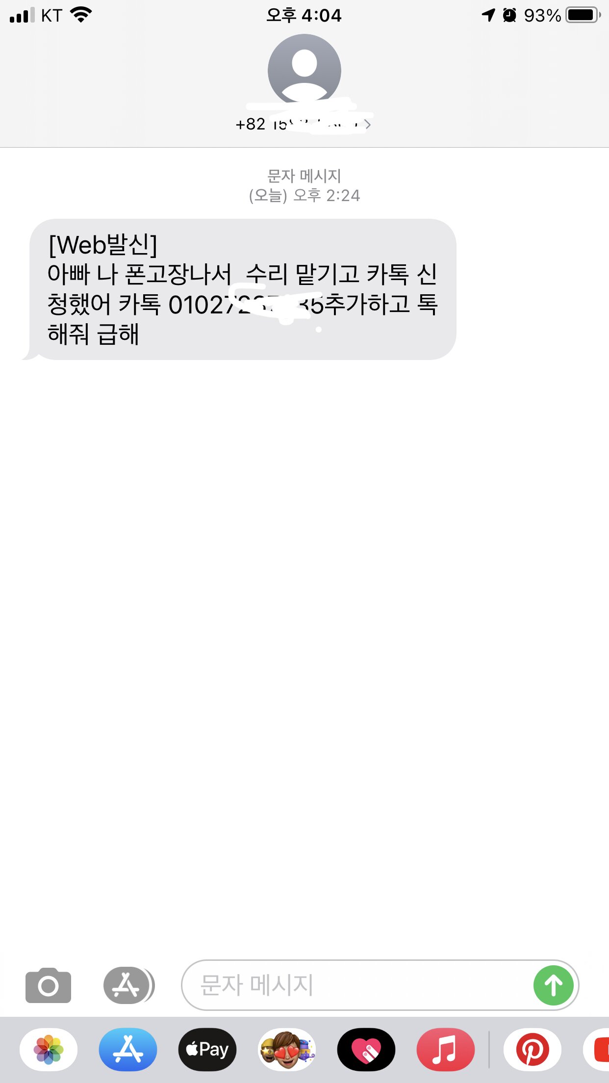 아직..혼인신고도 못핬는데 자식이 생겼어요... 하...