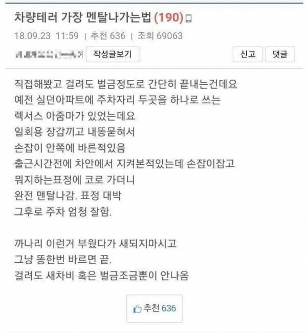 괴물을 잡기 위해선 괴물이 되야한다