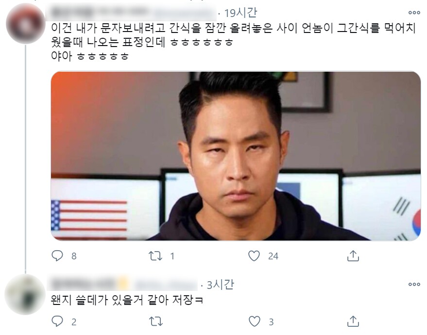 트위터에서 놀림감이 되고 있다.jpg