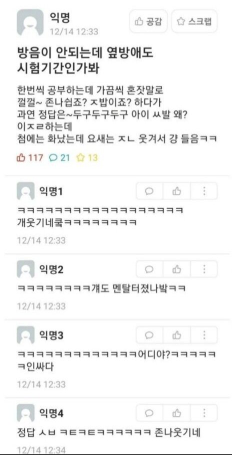 시험이 얼마나 위험한지 아십니77ㅏ?