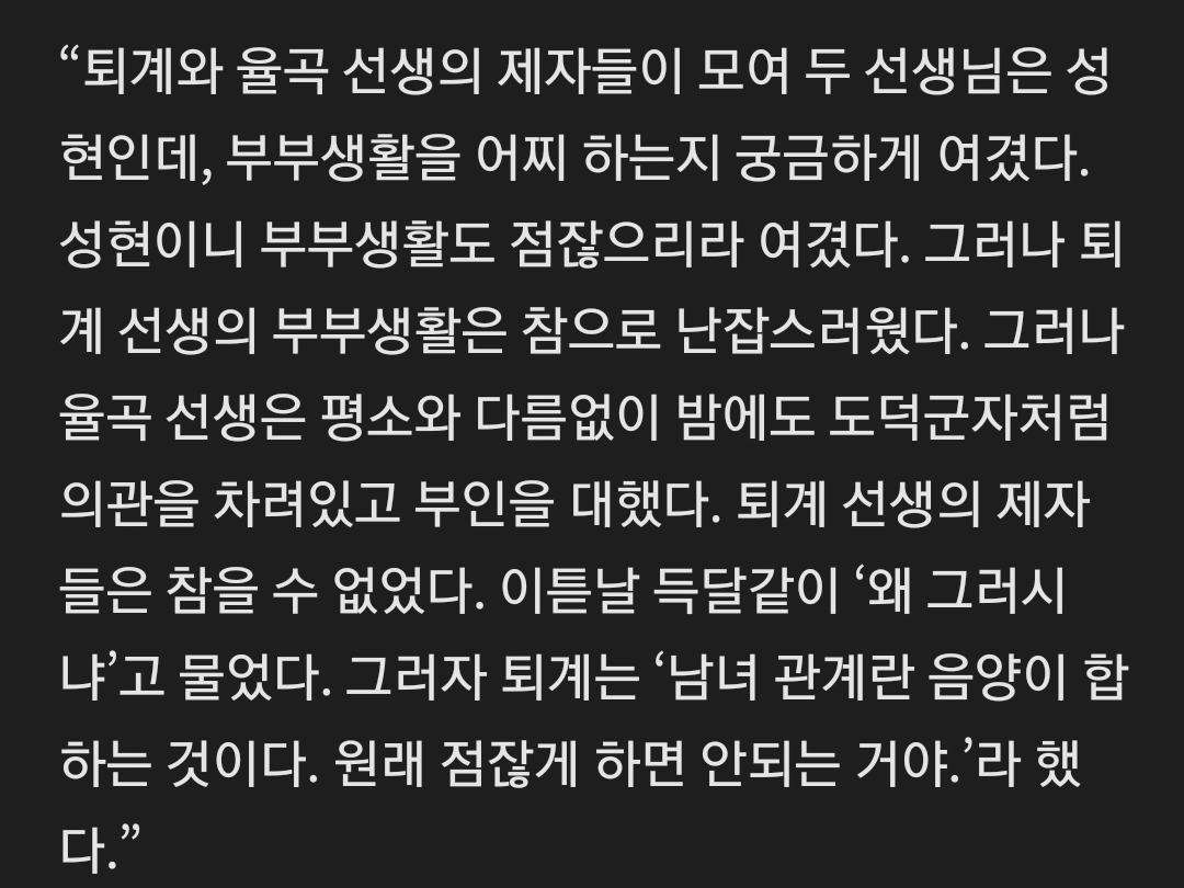 지적장애인과 재혼했던 퇴계 이황.