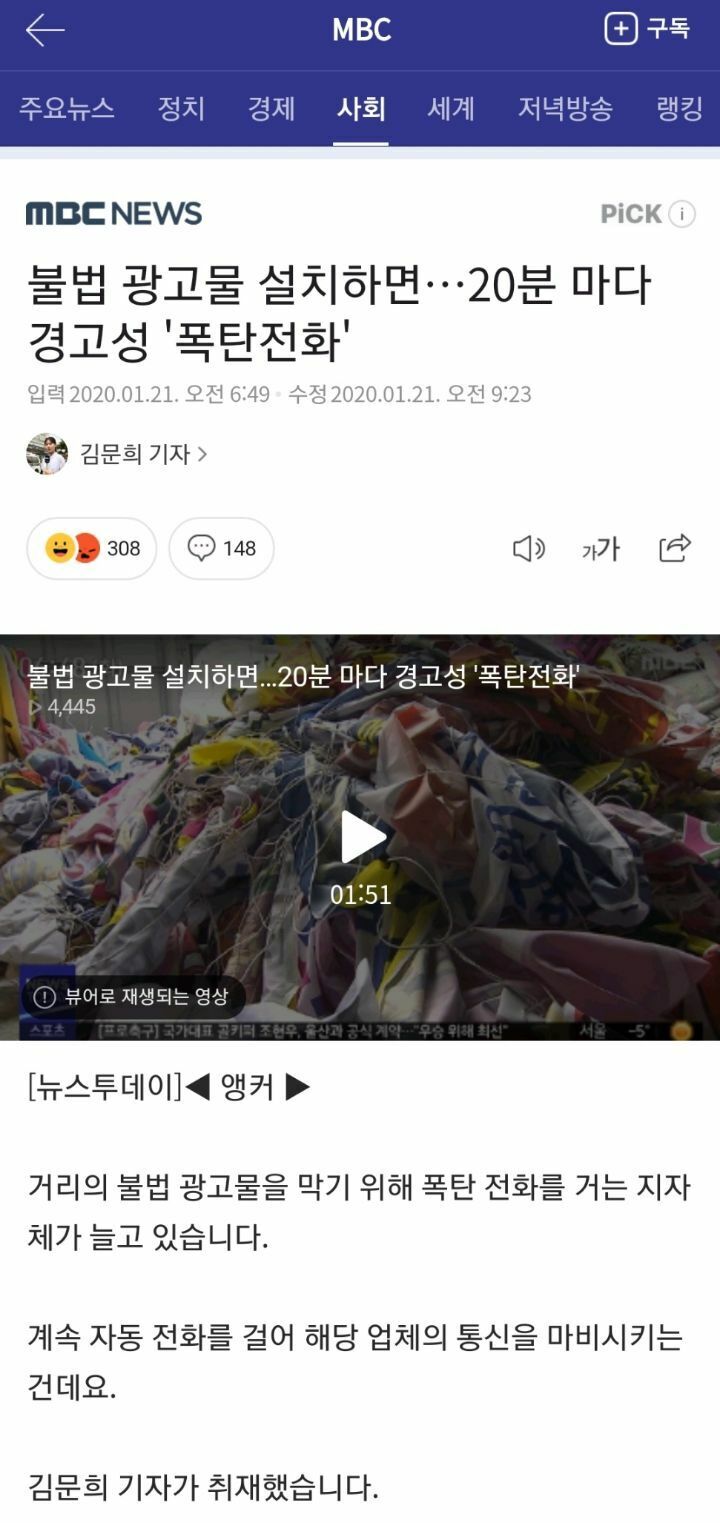 요즘 지자체의 불법광고물 대응 전략