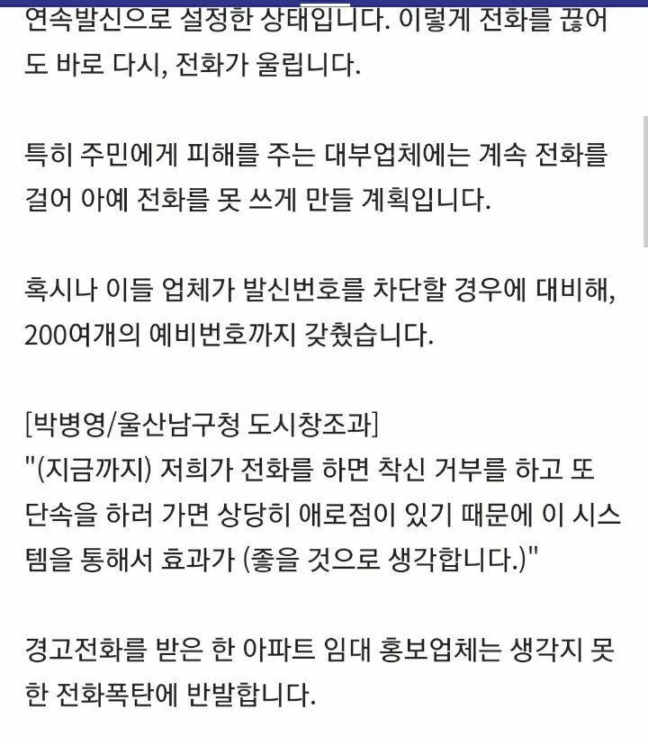 요즘 지자체의 불법광고물 대응 전략