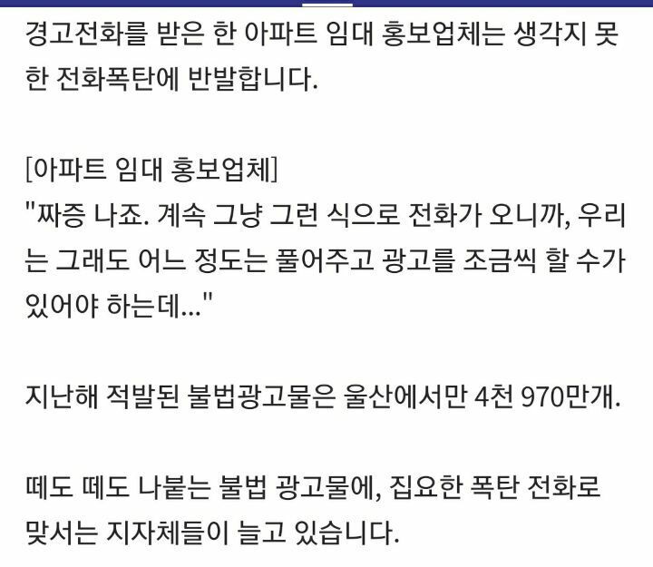 요즘 지자체의 불법광고물 대응 전략