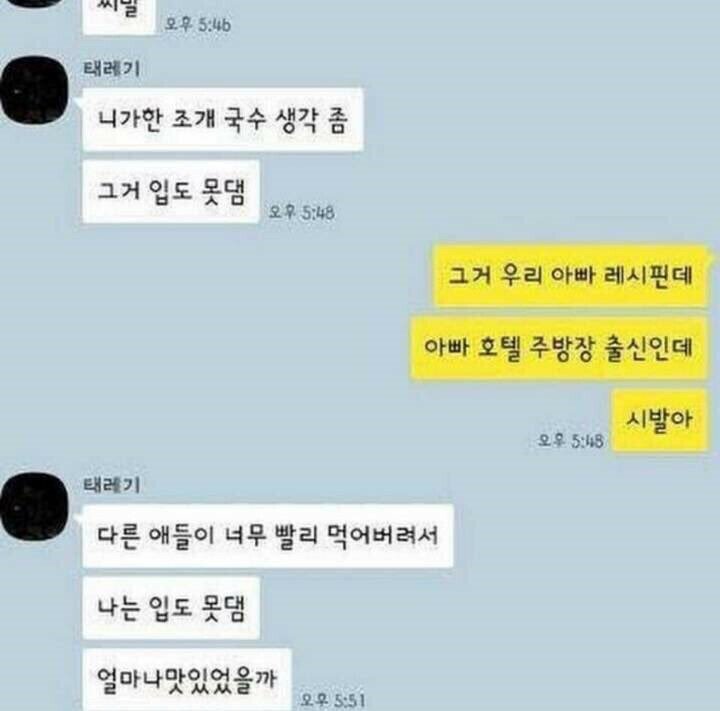 태극권의 고수들