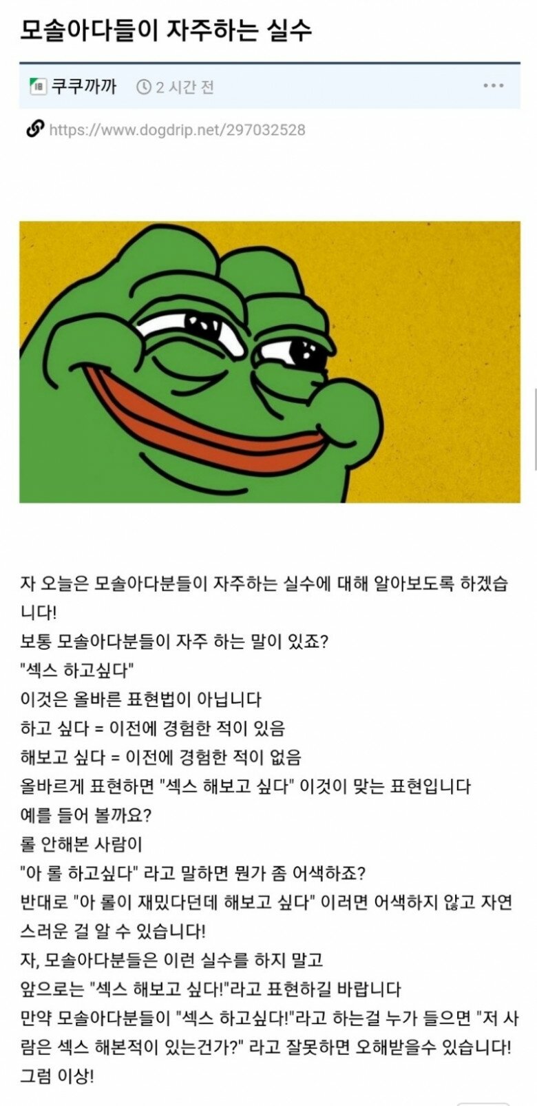 모솔아다들이 자주 하는 실수