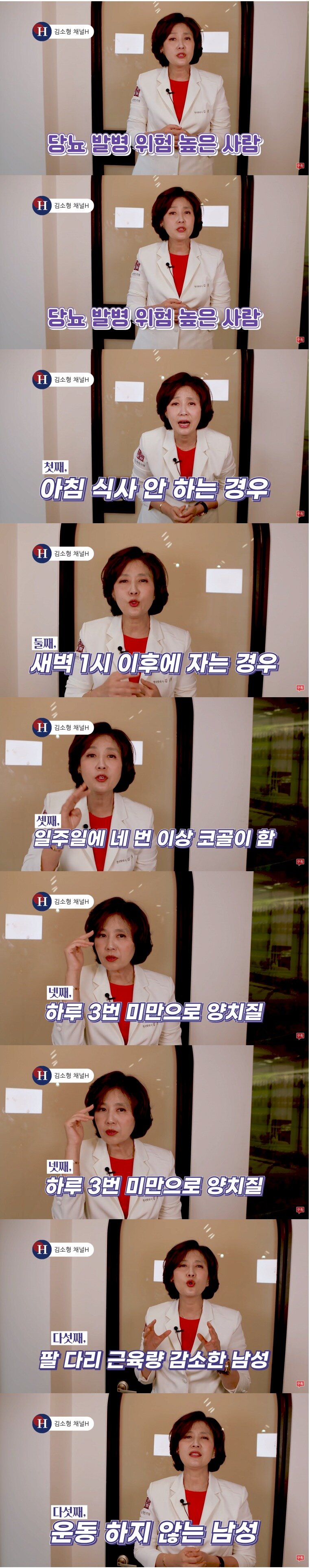 당뇨 유발하는 사소한 습관 5가지