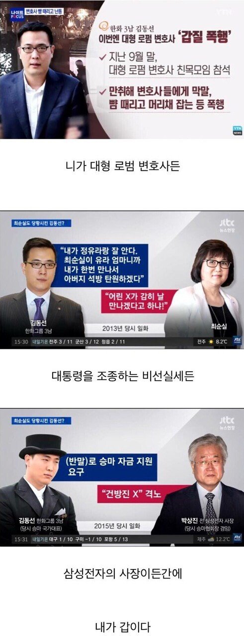 다른 사람 차별없이 대하는 재벌 2세