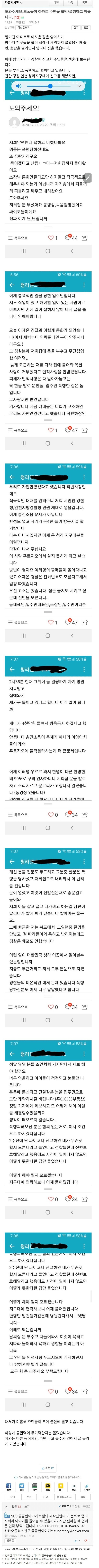 이사 온 조폭 때문에 난리난 인천 청라 아파트