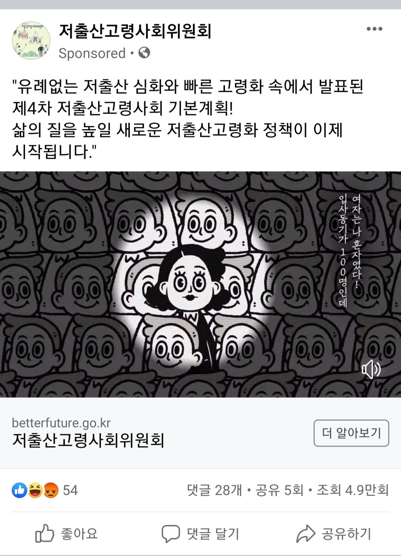 K-저출산 대책.JPG