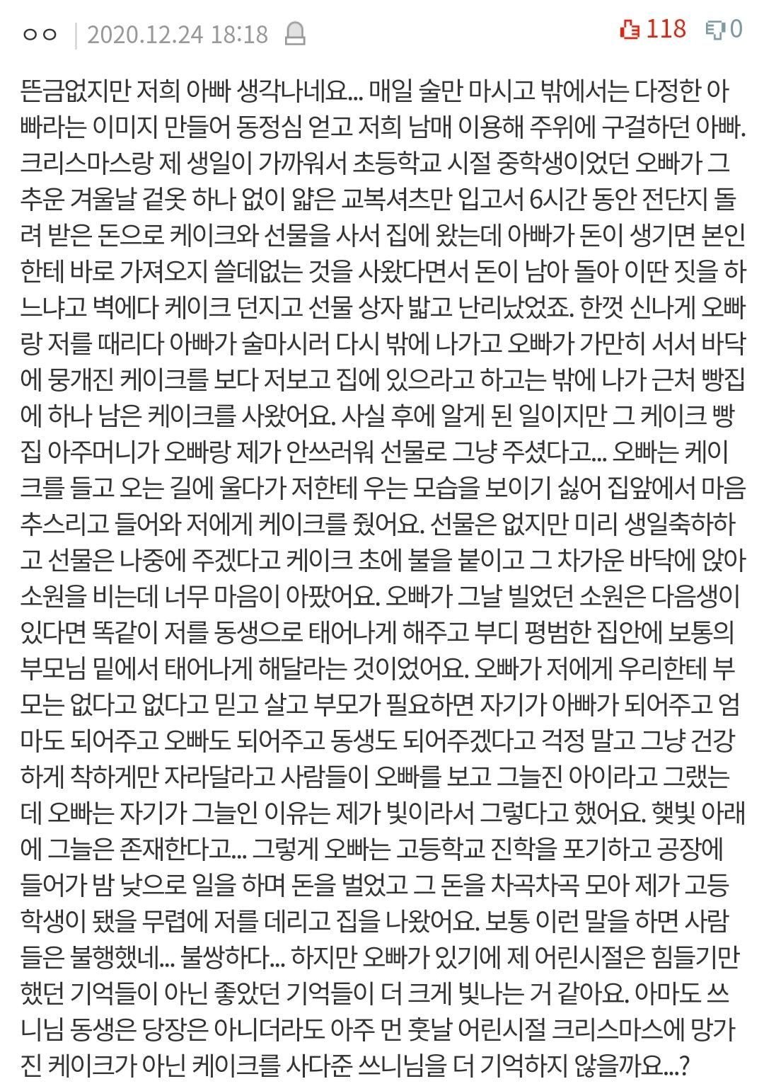 판) 가난하면 케익도 못먹어요?