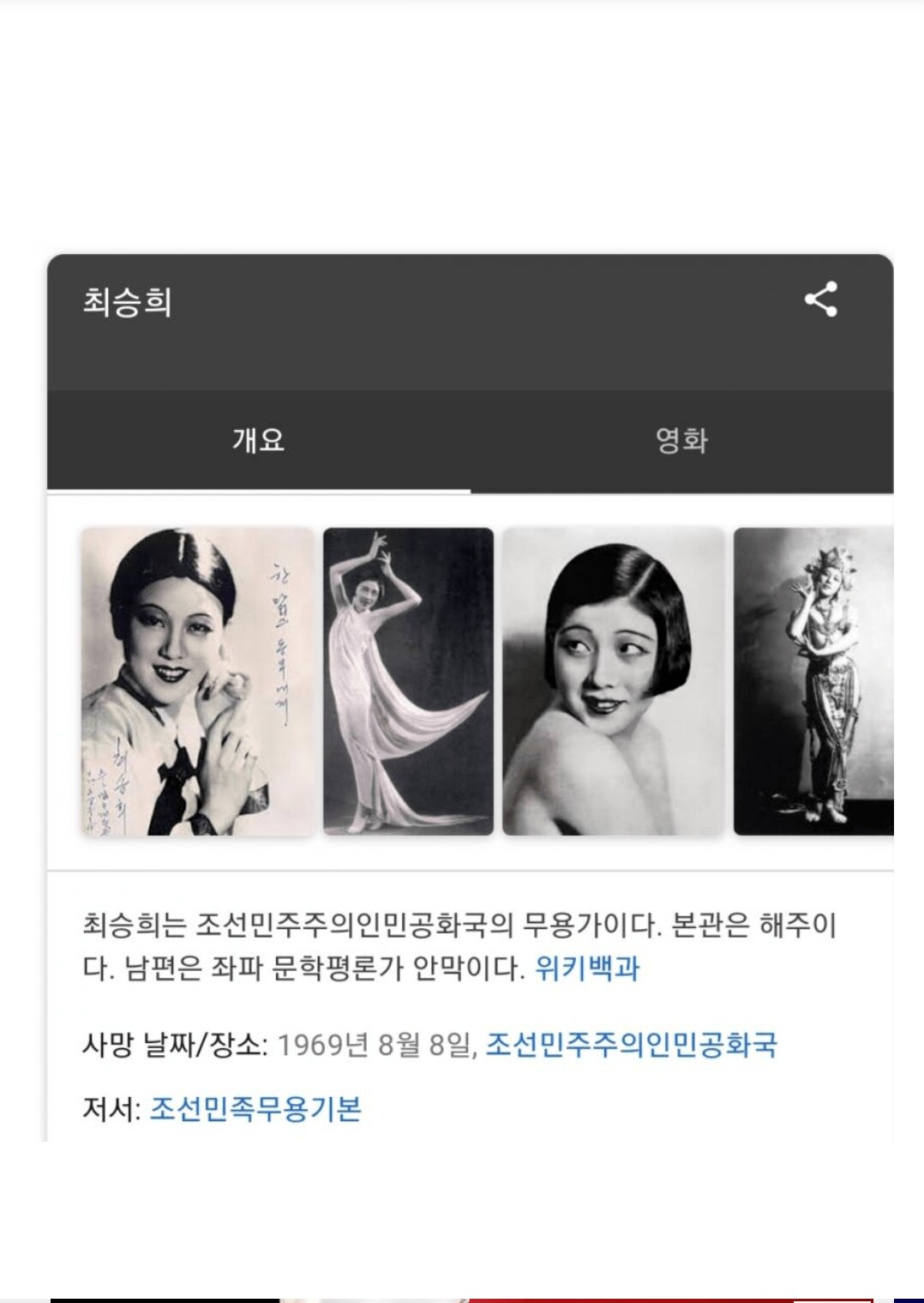 논란 있던 한국여성 위인전