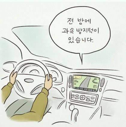 차 안에서 여자랑 대화하는 방법.jpg