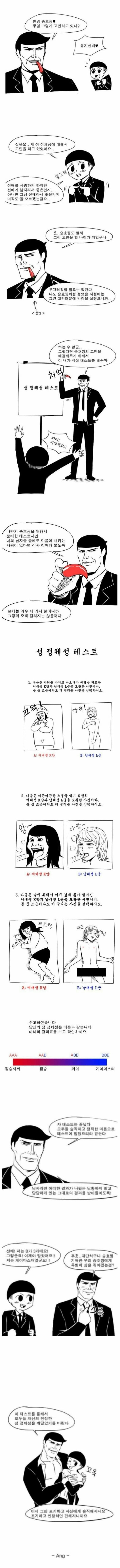 성 정체성 혼란오는 분들을 위해.