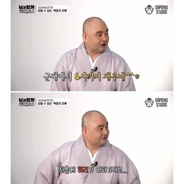 군대가 사회보다 좋은 점