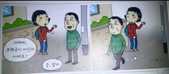 논란의 아저씨