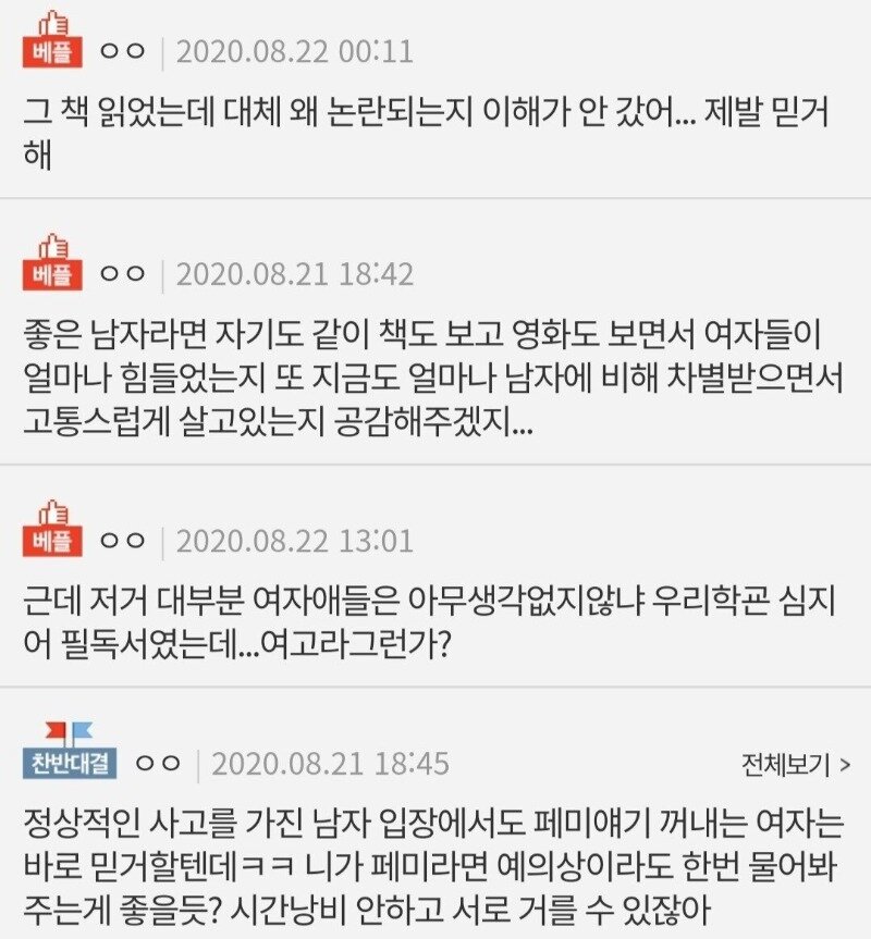 요즘 남자 거르는법