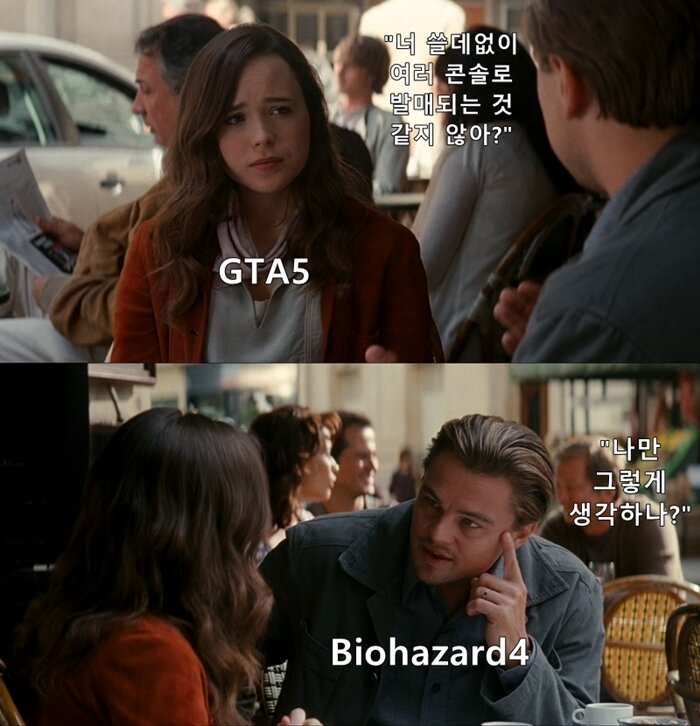 GTA5  ?