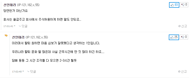 회사에서 주식 금지령 내려왔네요 ㅎㄷㄷ