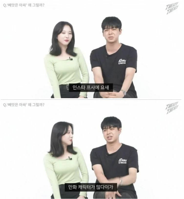 ㅇㅎ)인싸가 또 빼앗은 오덕 씹덕