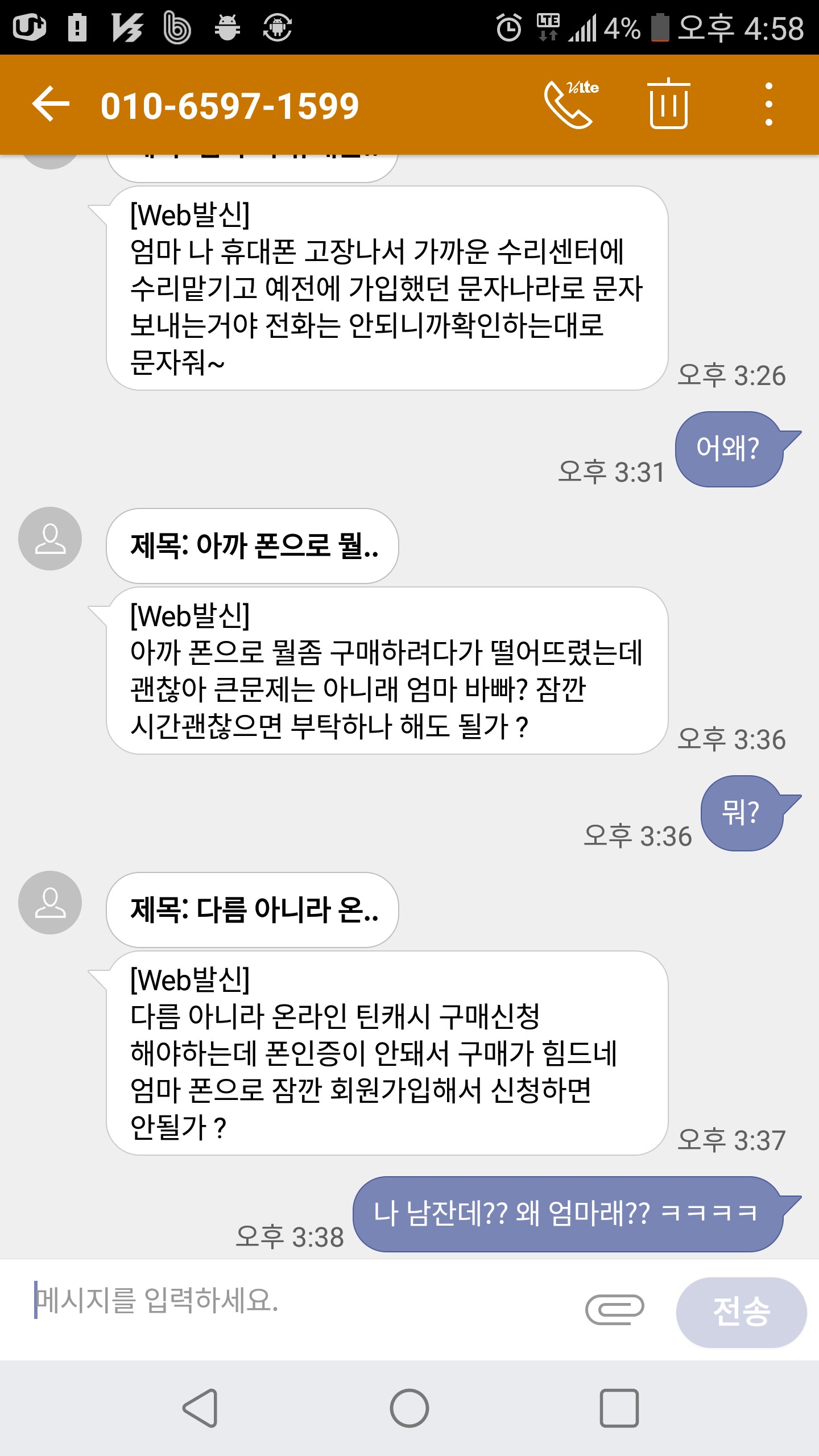 성전환당함