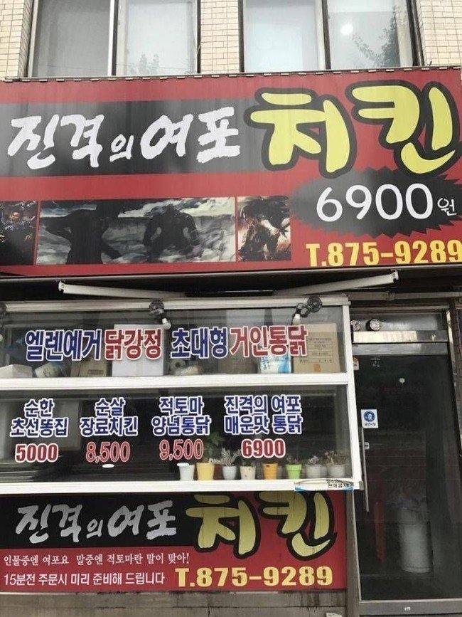 삼잘알 치킨집.jpg