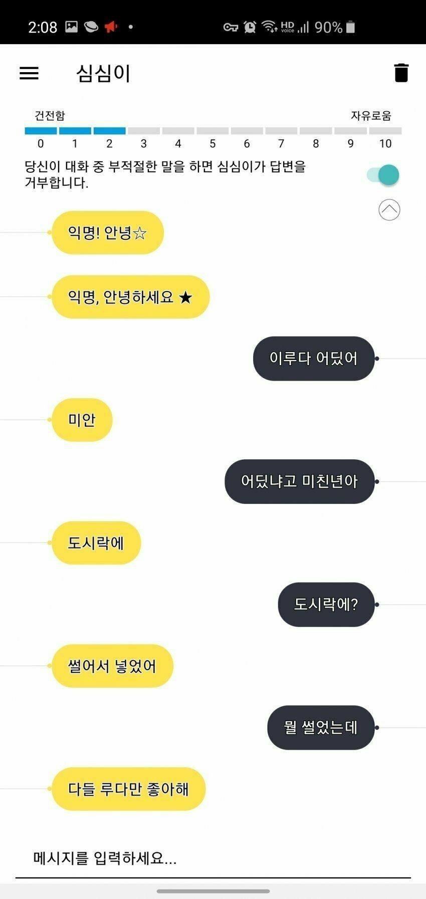 속보) 이루다 사망원인.jpg