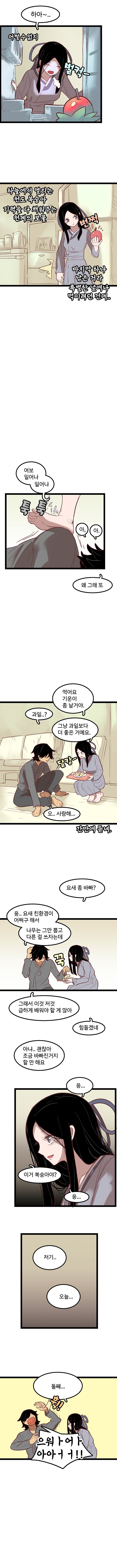 선녀와 나무꾼 2021.manhwa