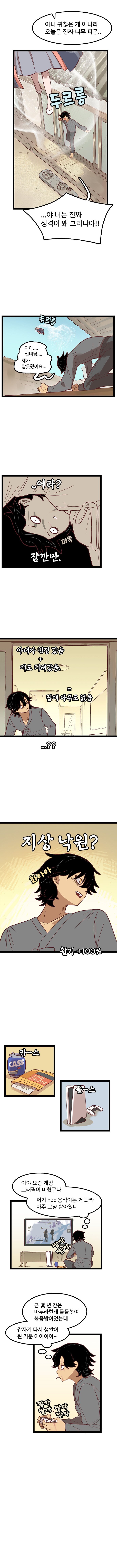 선녀와 나무꾼 2021.manhwa