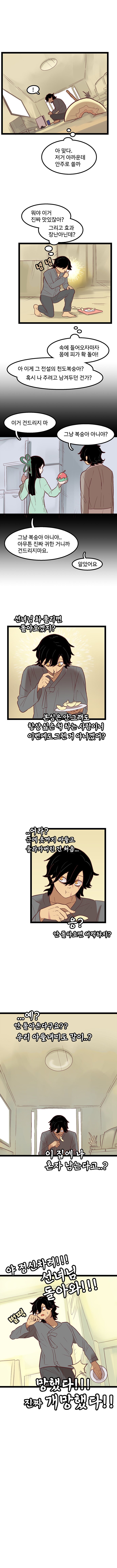 선녀와 나무꾼 2021.manhwa