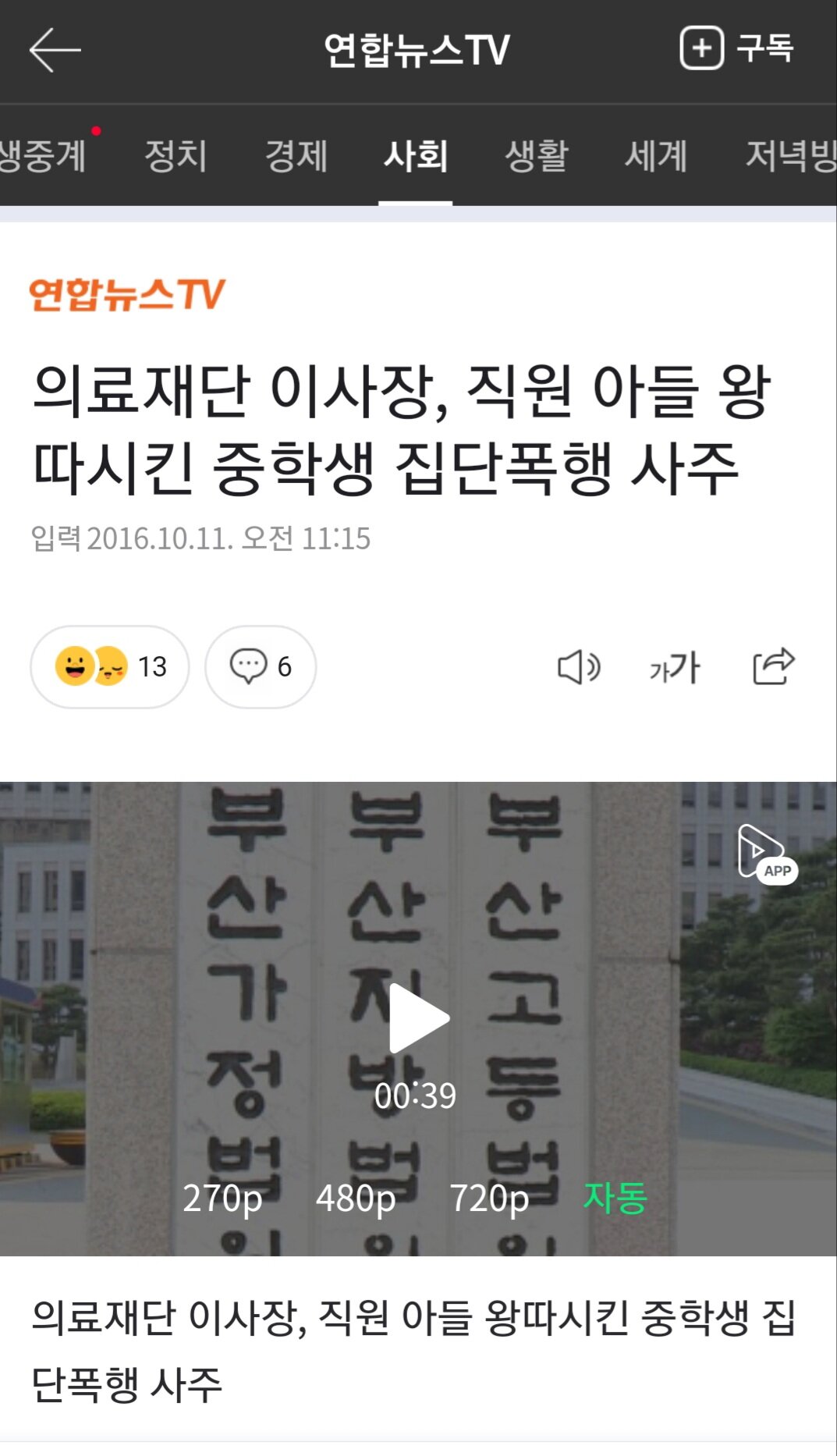 다시보는 직원복지 레전드