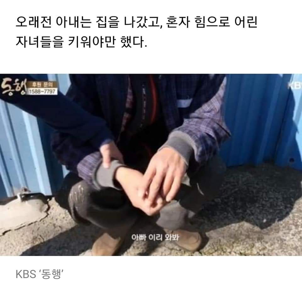 담벼락 뒤에 숨은 뇌성마비 아빠를 친구들에게당당하게 소개한 9살 딸