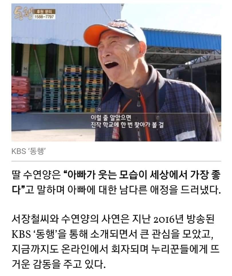 담벼락 뒤에 숨은 뇌성마비 아빠를 친구들에게당당하게 소개한 9살 딸