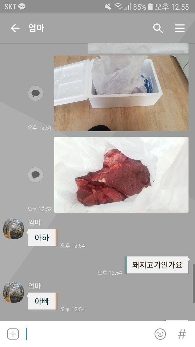 아침 출근 부터 피식하게 해드림