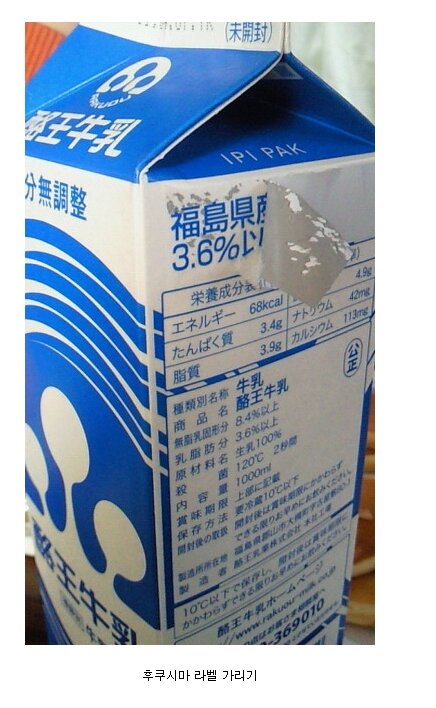 일본 우유 근황