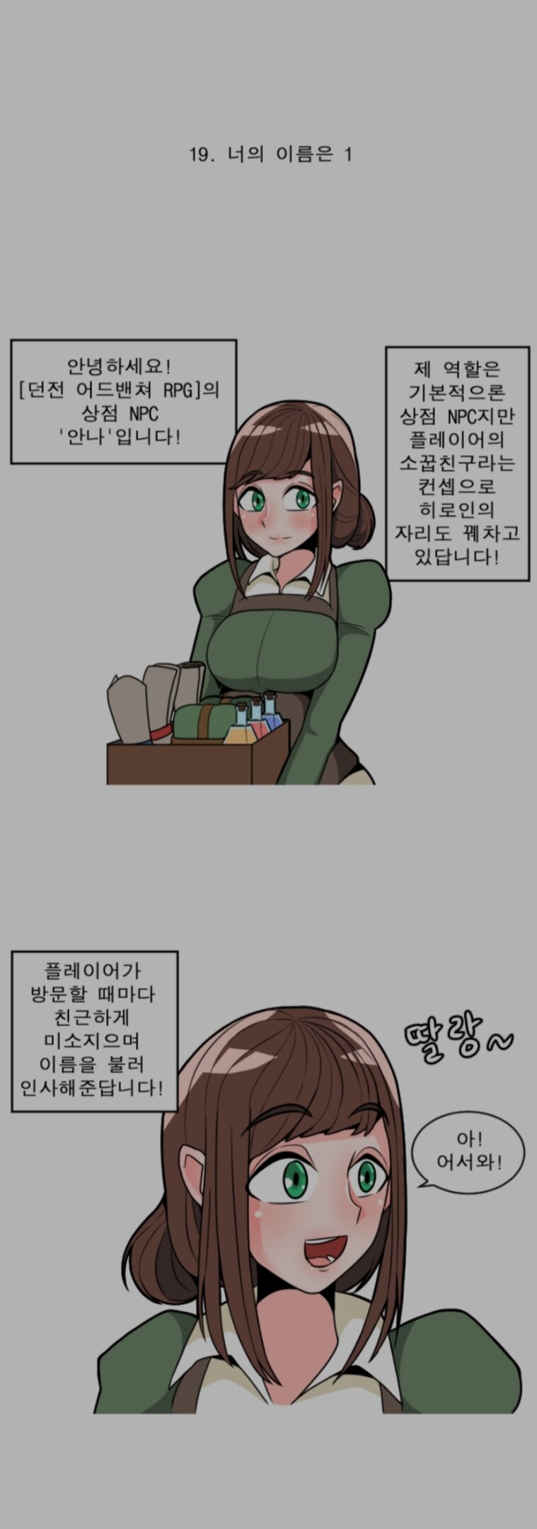 아이디가 왜 그래요?