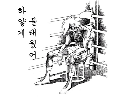 경이로운 소문 출연 후기