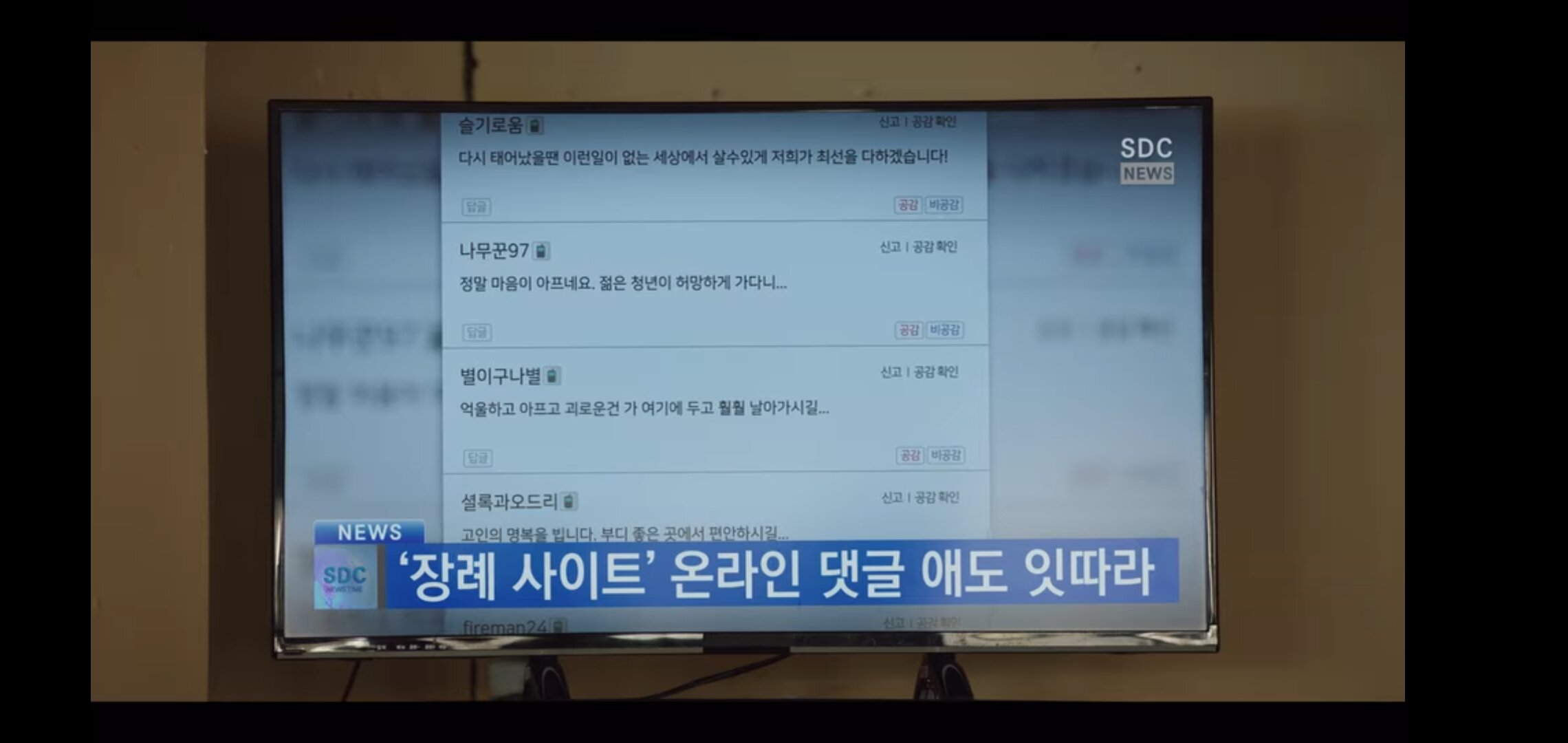 경이로운 소문 출연 후기