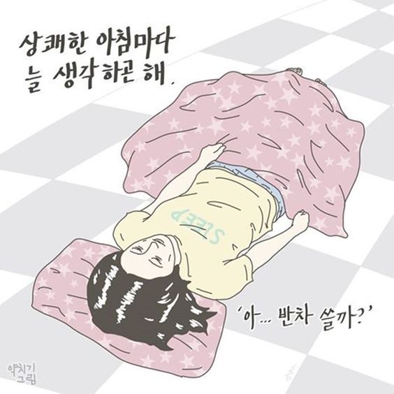 월요일 아침.... 출근 했는데.... 일하기 싫네.....