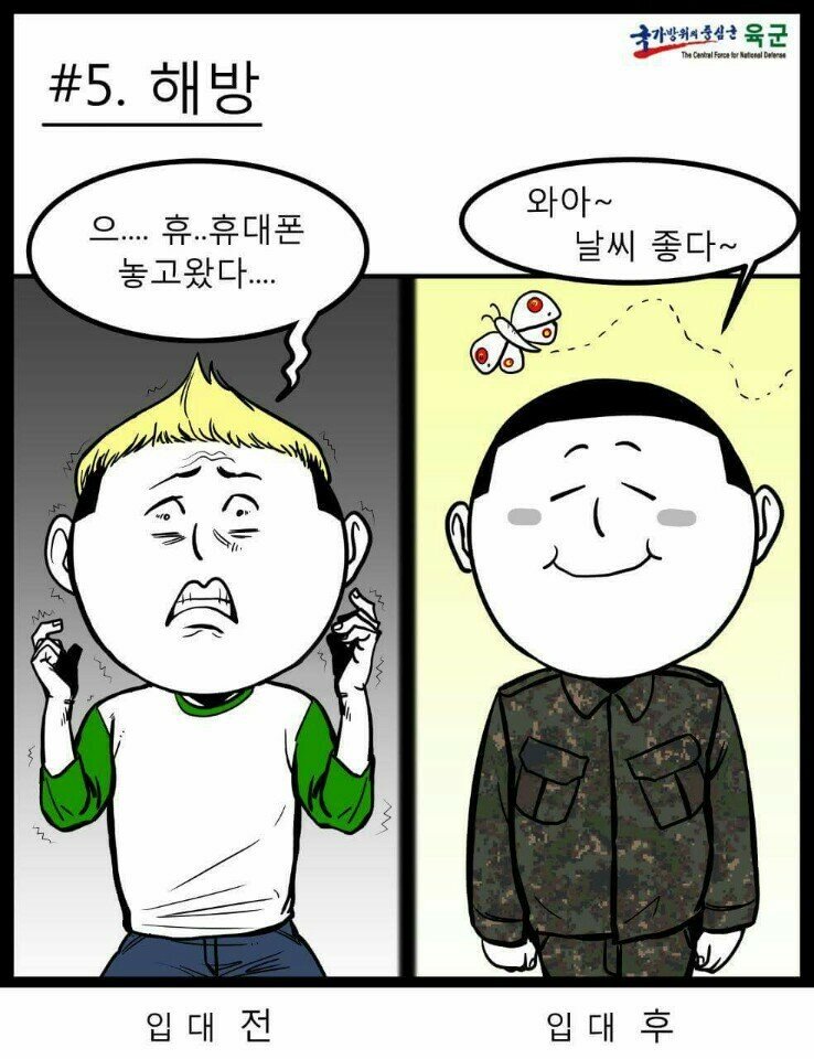 전설의 국방부 공식 만화.jpg