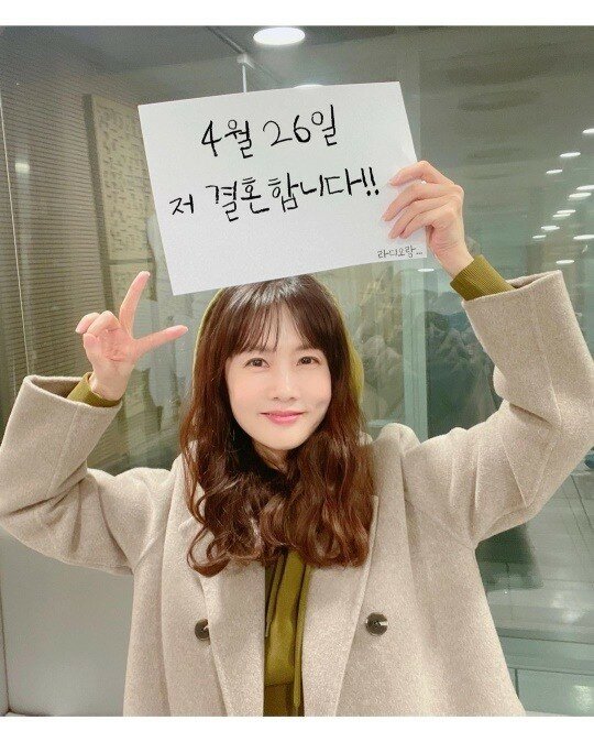 50세 박소현 결혼 발표