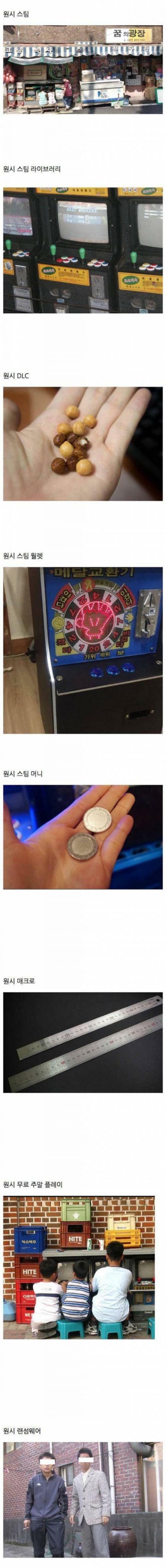 요즘 애들은 모르는 원시 스팀