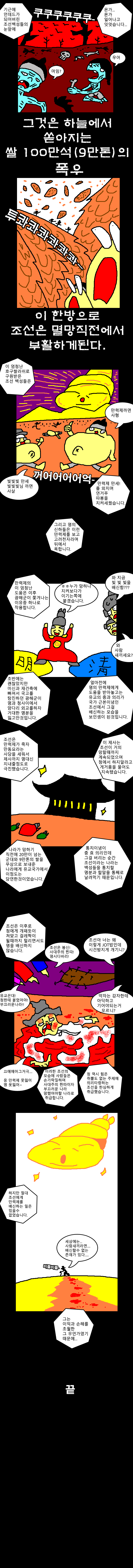 한국인들이 만력제를 좋아하는 이유